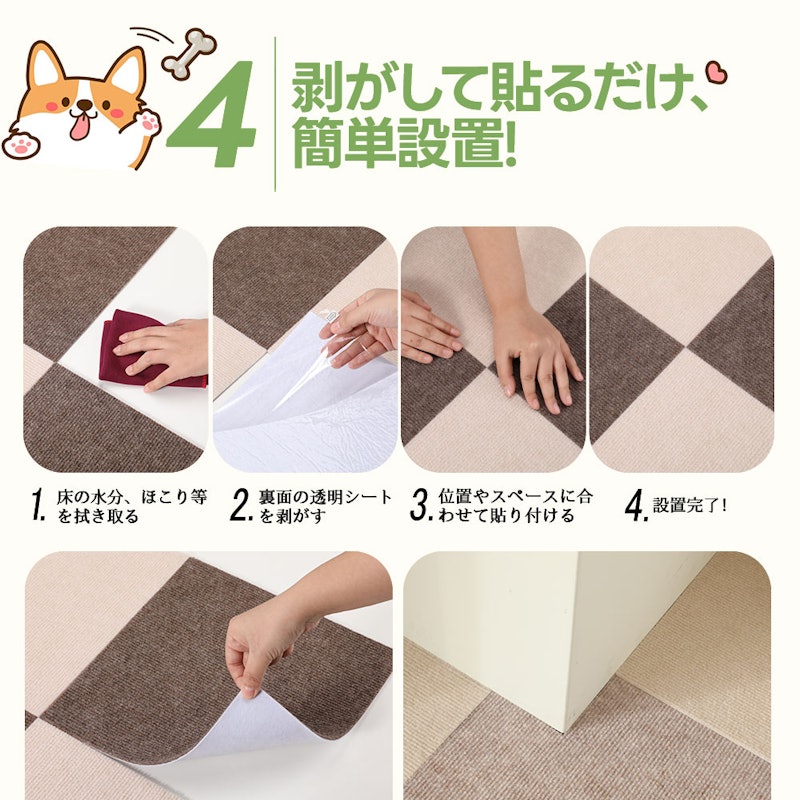 ペットカーペット 9