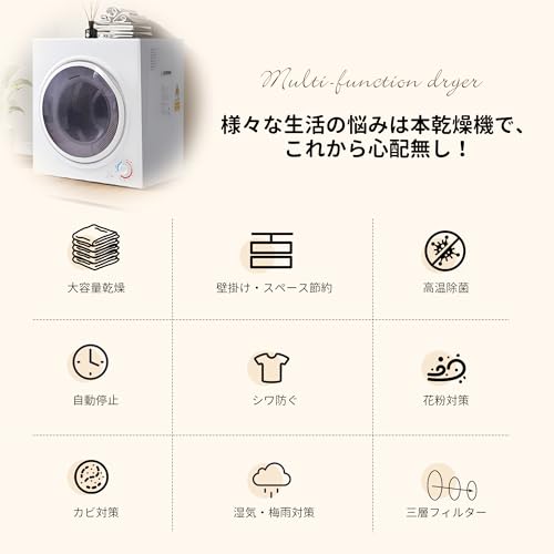 衣類乾燥機 2