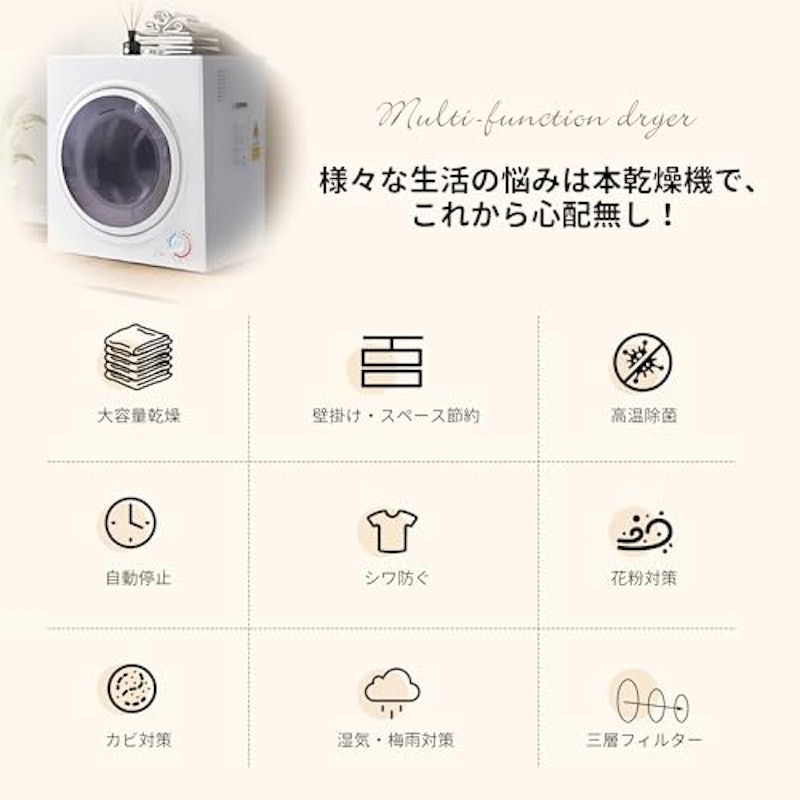 衣類乾燥機 2