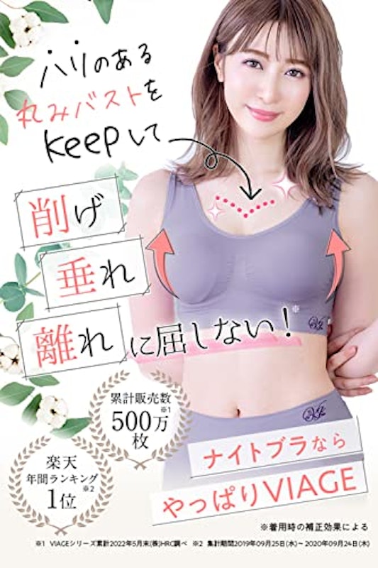 ビューティアップナイトブラ 2