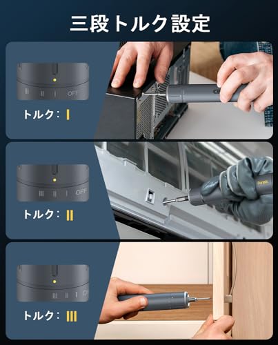 S1 Pro コードレス電動ドライバー 2