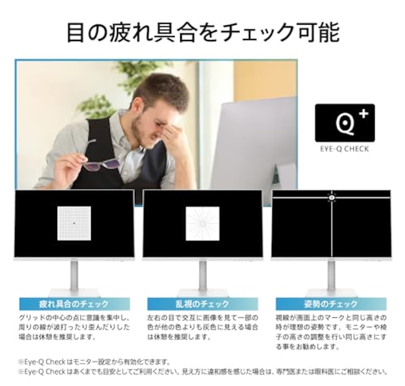 モニター 3