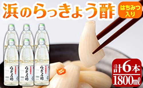 らっきょう酢 はちみつ入り 6