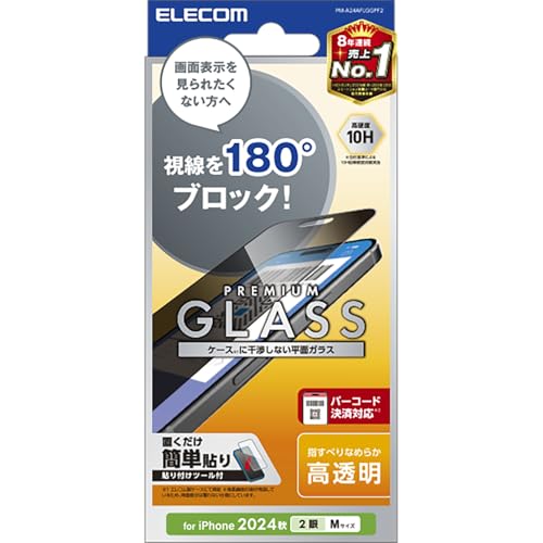iPhone16 ガラスフィルム 1