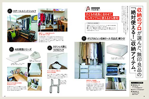 2021年】片付け本のおすすめ人気ランキング10選  mybest