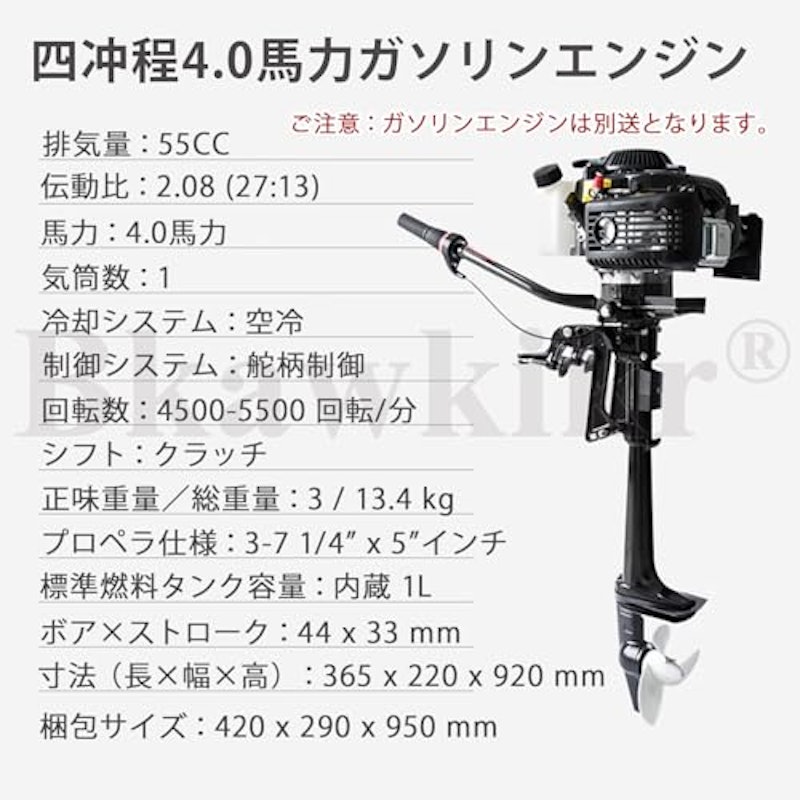 ゴムボート 船外機付き 2