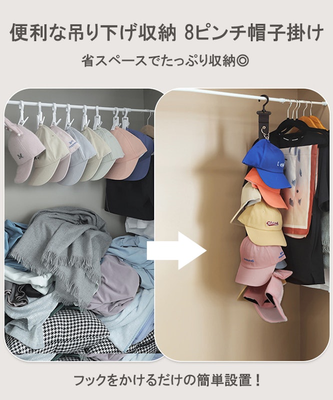 帽子掛け 3