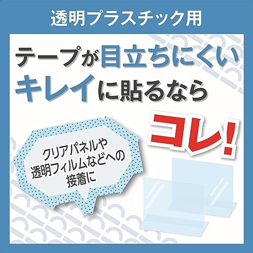 透明プラスチック用 3