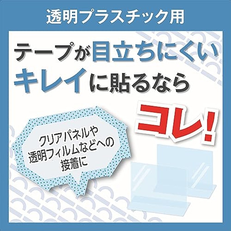 透明プラスチック用 3