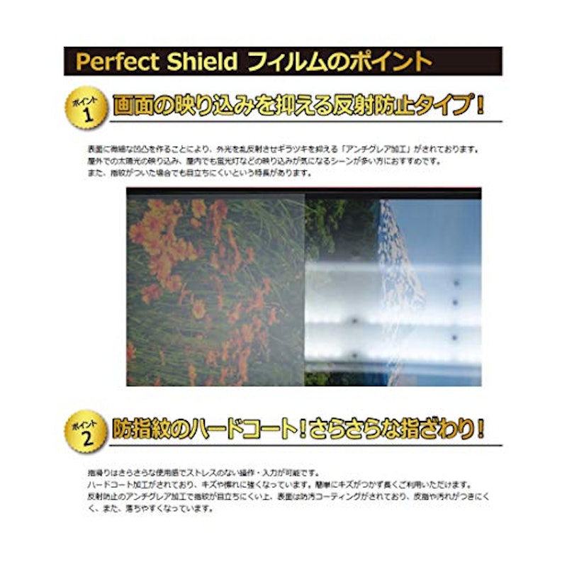 PDA工房 PerfectShield 保護フィルム 4