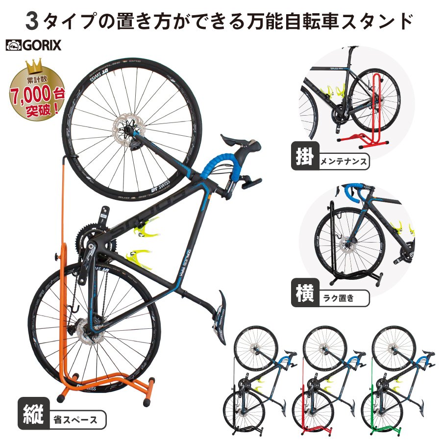 ロードバイク・クロスバイク用スタンドのおすすめ人気ランキング【2026年5月】 1