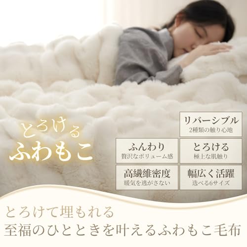 ブランケット 2