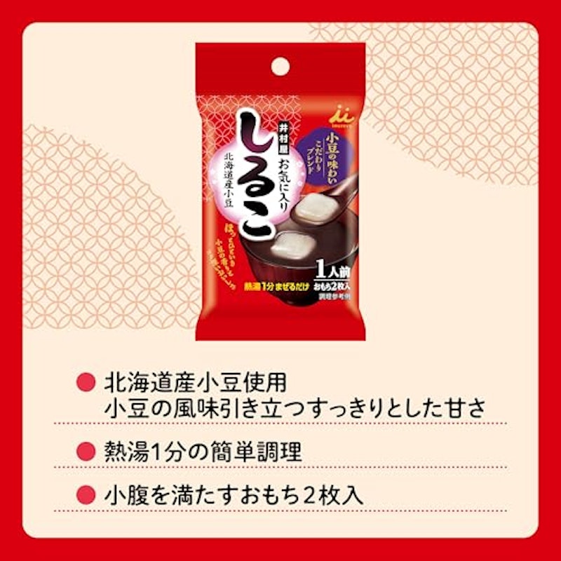お気に入りしるこ 3