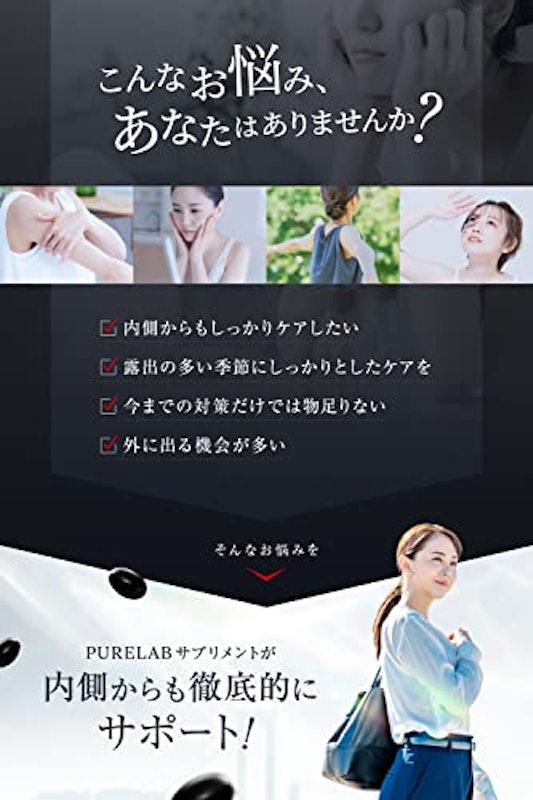 太陽対策サプリメント 3