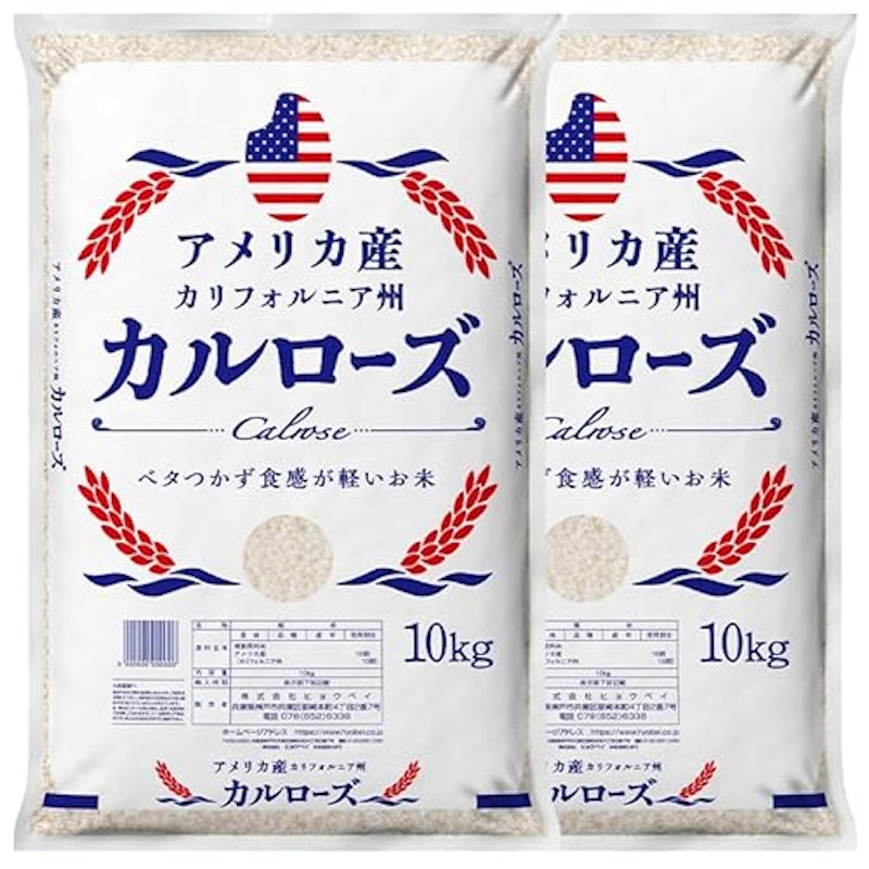 カルローズ 2