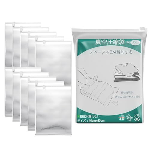 真空圧縮袋 1