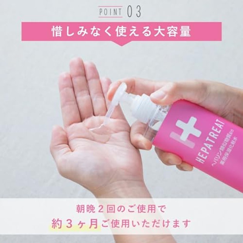 薬用保湿化粧水 6