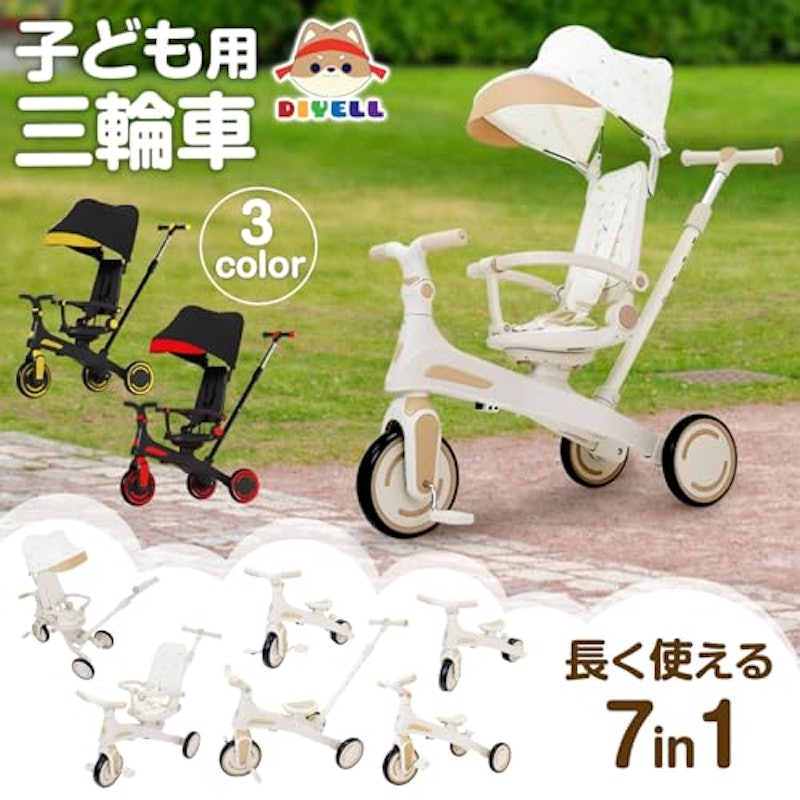 子供用三輪車 2