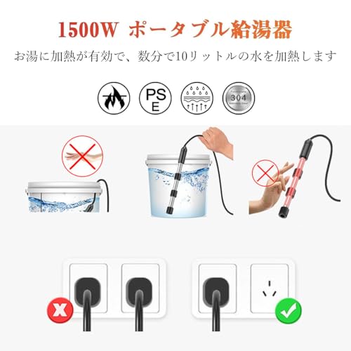 投げ込みヒーター 5