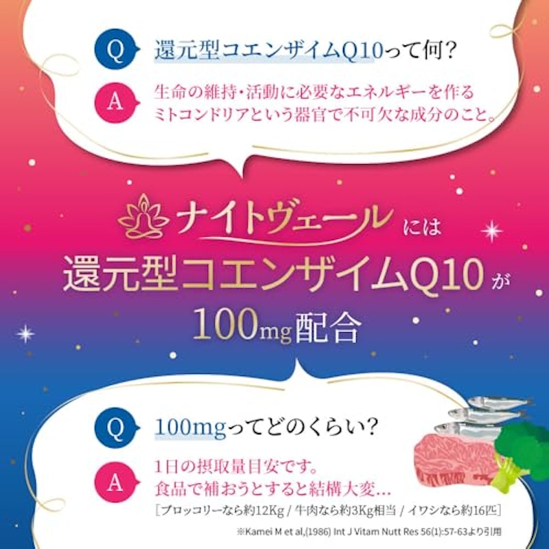 ナイトヴェール 3