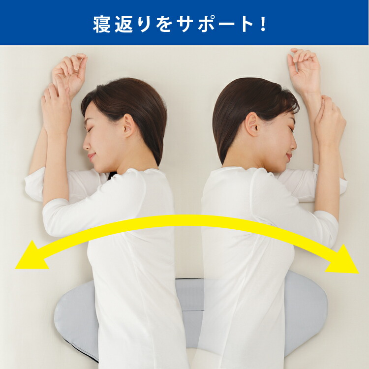 身体と眠りのプロが考えた　腰まくら 7