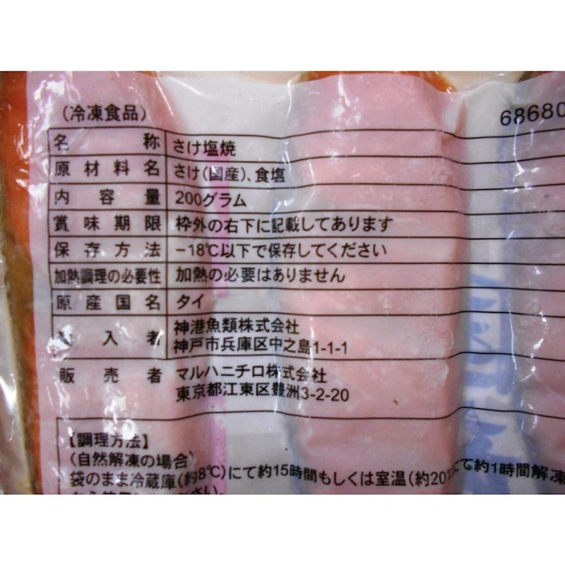 鮭塩焼 3