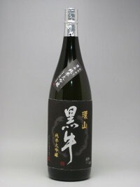 環山 純米大吟醸 1