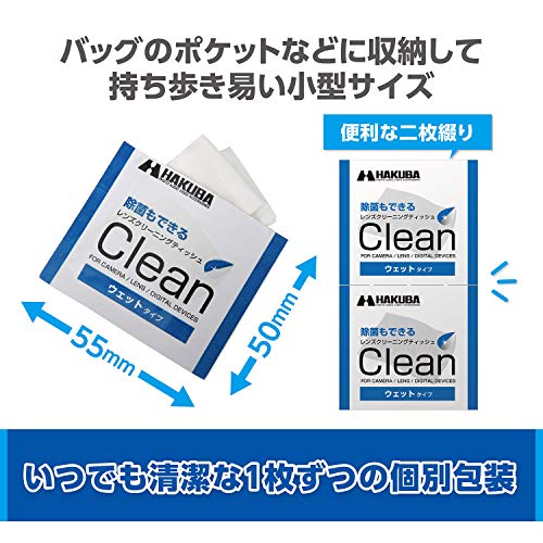 レンズクリーニングティッシュ 2