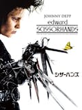 ティムバートン映画のおすすめ人気ランキング 1