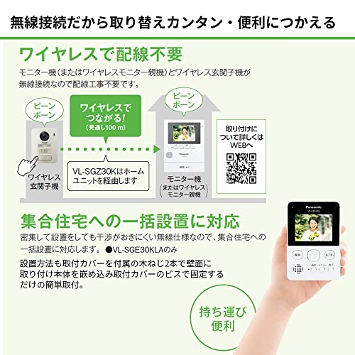ワイヤレステレビドアホン 3
