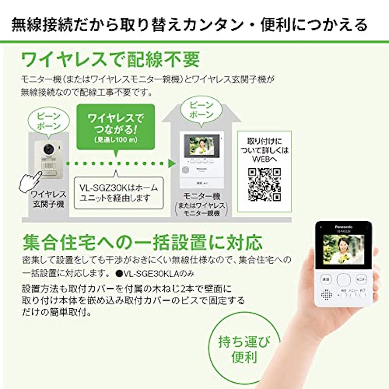 ワイヤレステレビドアホン 3