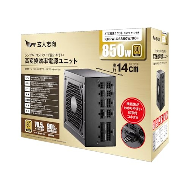 電源ユニット 1