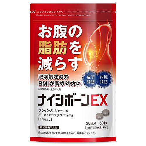 2023年】内臓脂肪サプリのおすすめ人気ランキング40選 | mybest