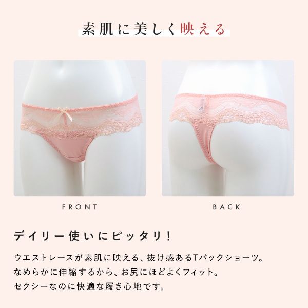 Tバックショーツ 2