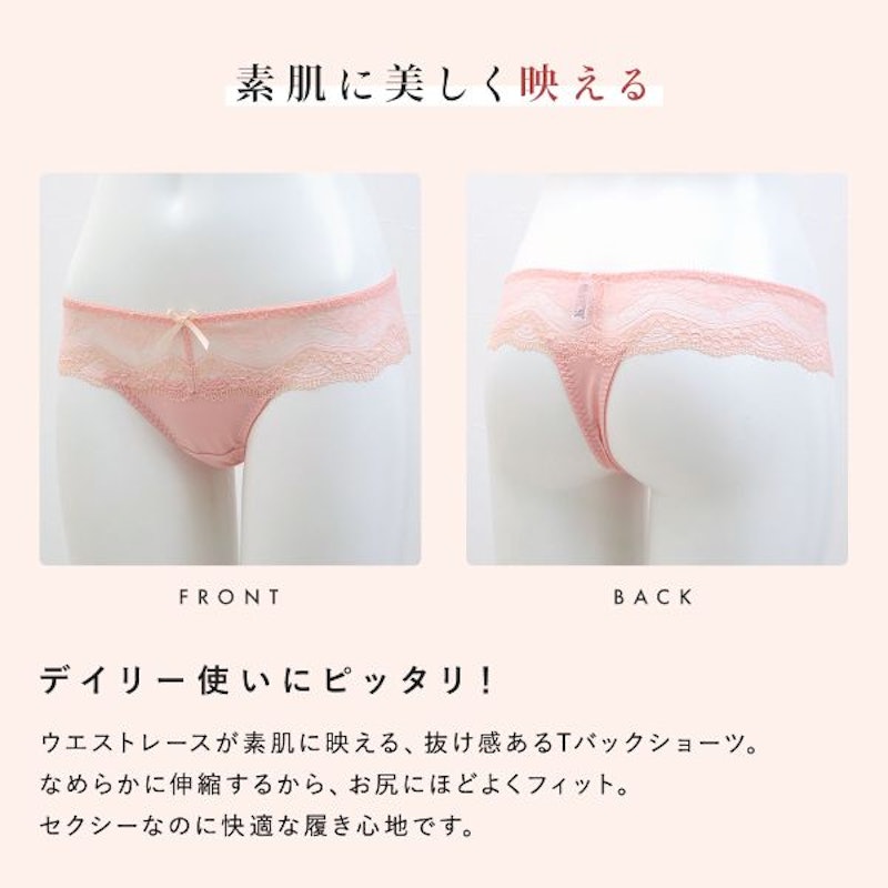 Tバックショーツ 2