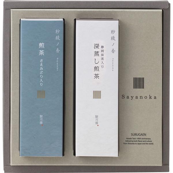 深蒸し煎茶・煎茶 さえみどり入り詰合せ  1