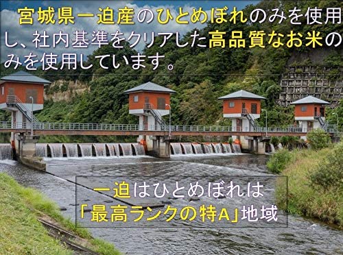 一迫産限定米 ひとめぼれ 無洗米 7