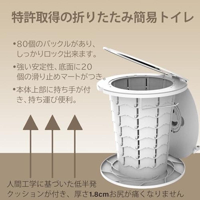 折りたたみ簡易トイレ 2