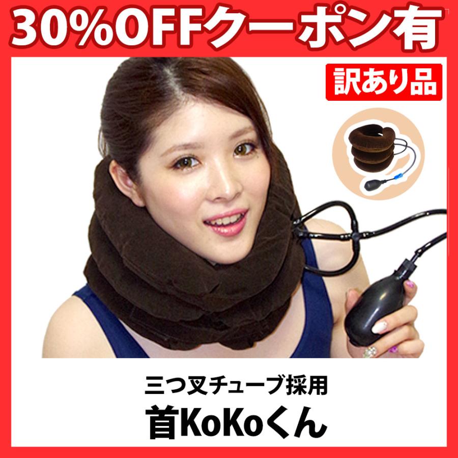 首KoKoくん 2