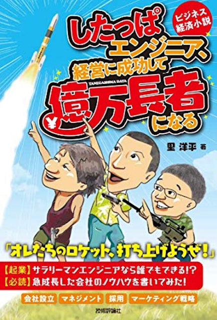 経済小説のおすすめ人気ランキング選 Mybest 経済小説のおすすめ人気ランキング選 Mybest