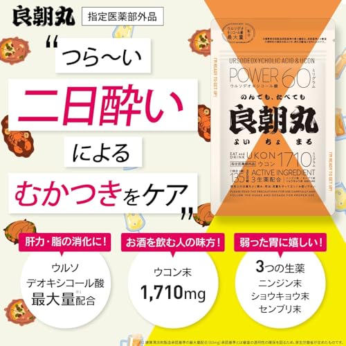 良朝丸 3