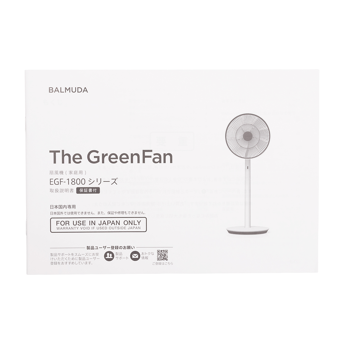 The GreenFan 12
