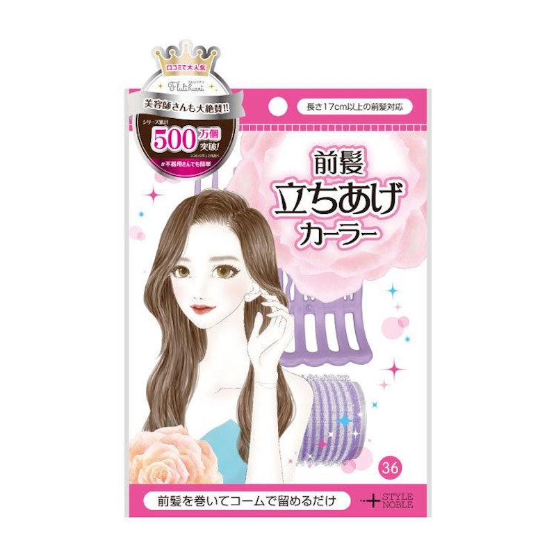 前髪立ちあげカーラー 1