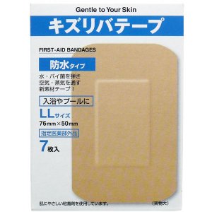 2022年】防水絆創膏のおすすめ人気ランキング14選 | mybest 2022年】防水絆創膏のおすすめ人気ランキング14選 | mybest