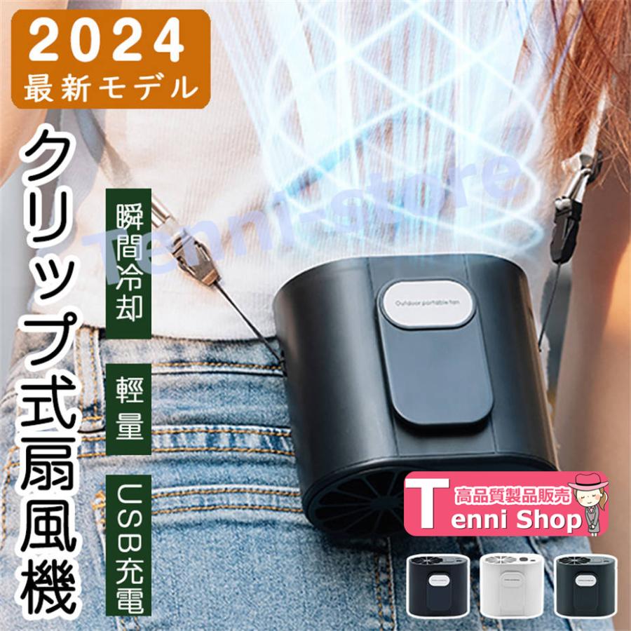 15時間連続稼働のネックファン / 冷却機能付き / 風量調節可能