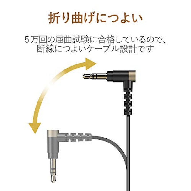 高耐久オーディオφ3.5AUXケーブル 4