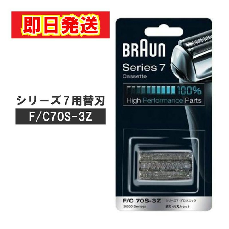 Prosonic用替刃 網刃・内刃一体型カセット 1