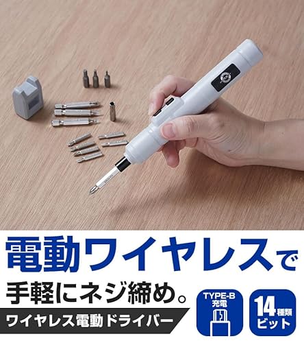 電動ドライバー 2