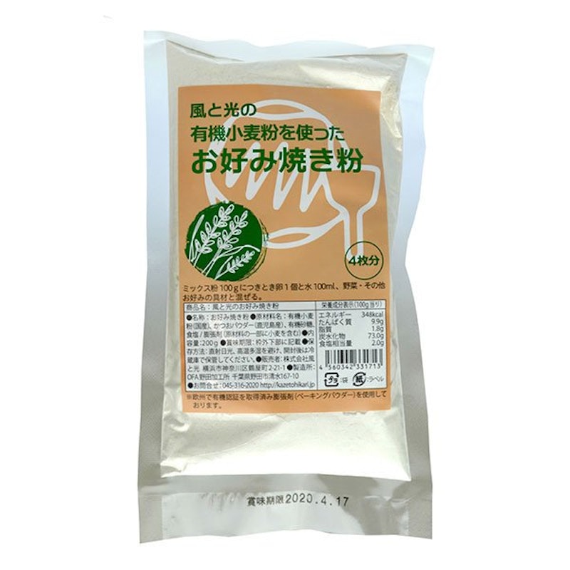 有機小麦粉を使ったお好み焼き粉 1