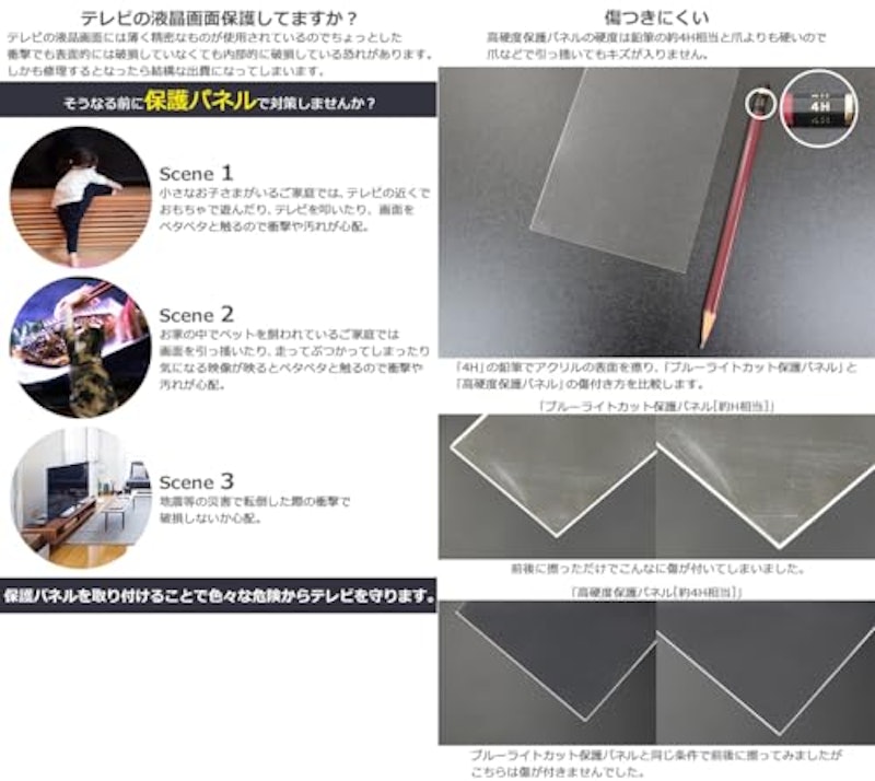 液晶テレビ保護パネル 3